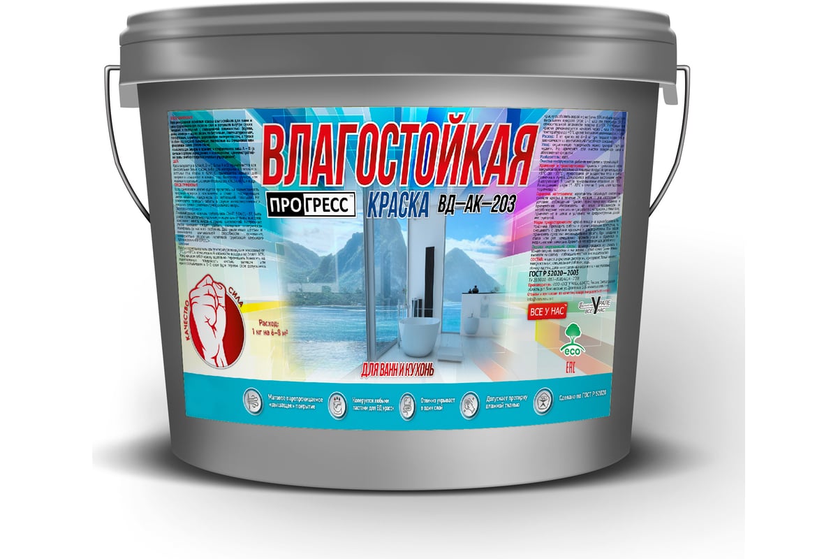 Акриловая Водно-Дисперсионная Краска ПРОГРЕСС ВД-АК-203.