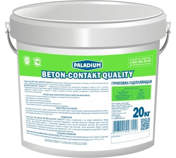 Сцепляющая грунтовка PALADIUM BETON-CONTAKT QUALITY 20 кг PL-BC/20 1