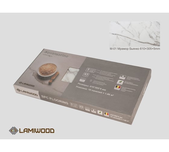 Виниловый пол с подложкой Lamiwood AQUAMARINE (Мрамор Бьянко; класс 43; 5 мм, микрофаска; 1,86 кв.м) M-01