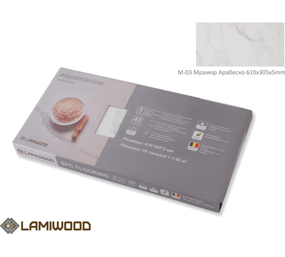 Виниловый пол с подложкой Lamiwood AQUAMARINE (Мрамор Арабеско; класс 43; 5 мм, микрофаска; 1,86 кв.м) M-03
