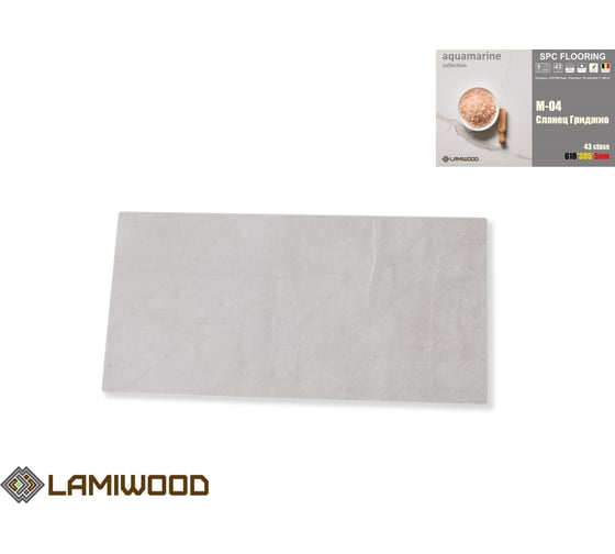 Виниловый пол с подложкой Lamiwood AQUAMARINE (Сланец Гриджио; класс 43; 5 мм, микрофаска; 1,86 кв.м) M-04
