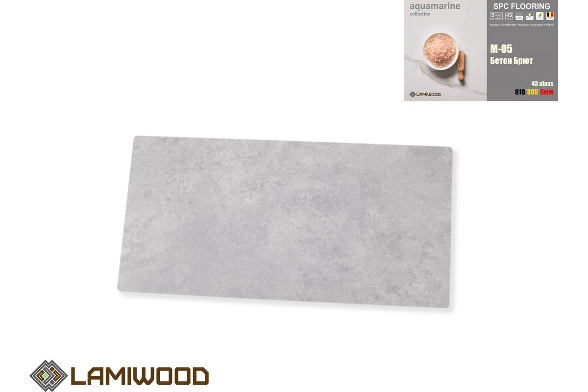 Виниловый пол с подложкой Lamiwood AQUAMARINE (Бетон Брют; класс 43; 5 мм,  микрофаска; 1,86 кв.м) M-05