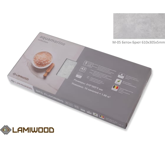 Виниловый пол с подложкой Lamiwood AQUAMARINE (Бетон Брют; класс 43; 5 мм, микрофаска; 1,86 кв.м) M-05