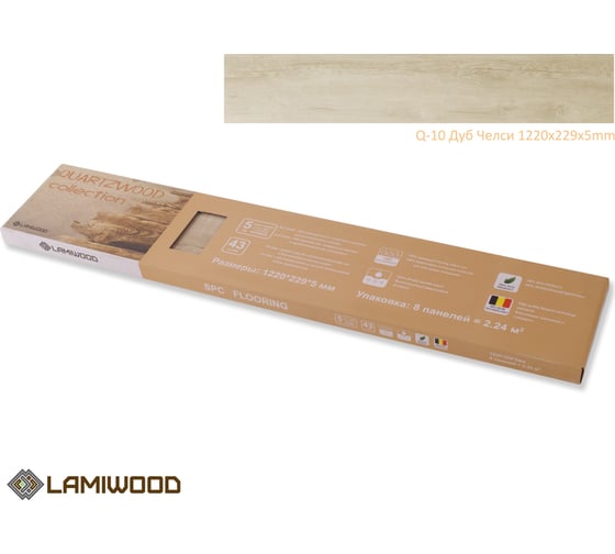 Виниловый пол с подложкой Lamiwood QUARTZWOOD (Дуб Челси; класс 43; 5 мм, микрофаска; площадь упаковки 2,24 кв.м) Q-10