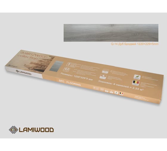 Виниловый пол с подложкой Lamiwood QUARTZWOOD (Дуб Бродвей; класс 43; 5 мм; микрофаска; площадь упаковки 2,24 кв.м) Q-14