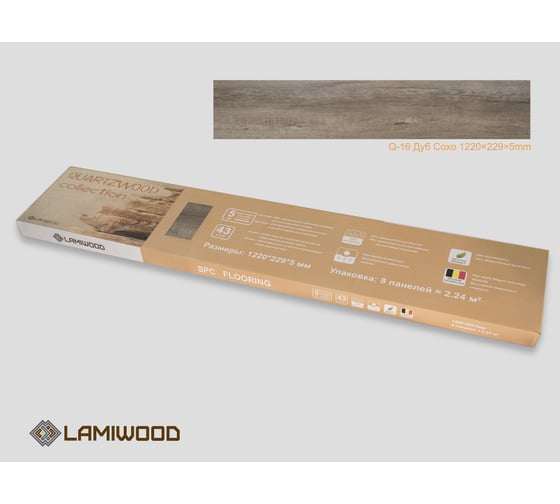 Виниловый пол с подложкой Lamiwood QUARTZWOOD (Дуб Сохо; класс 43; 5 мм; микрофаска; площадь упаковки 2,24 кв.м) Q-16