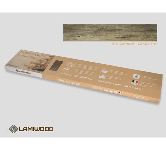 Виниловый пол с подложкой Lamiwood QUARTZWOOD (Дуб Кросби; класс 43; 5 мм; микрофаска; площадь упаковки 2,24 кв.м) Q-17