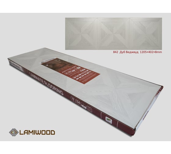 Ламинат Lamiwood ANTIQUARY Дуб Веджвуд, 34 класс, толщина 8 мм, 2.910 кв.м 842