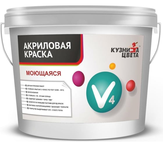 Моющаяся краска Кузница Цвета V-4 белый, 1.3 кг УТ00004903 1