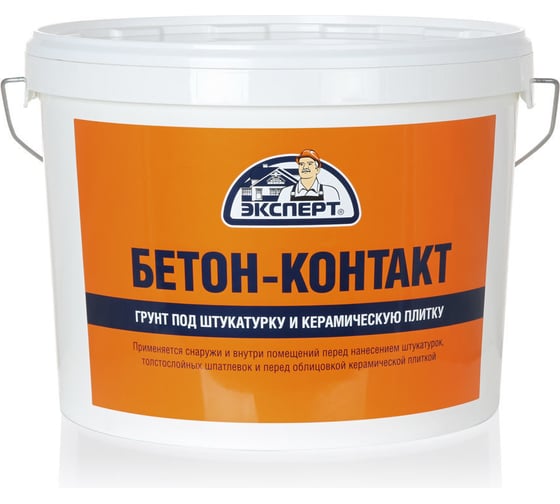 Грунт ЭКСПЕРТ Бетон-контакт 18 кг 30888