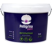 Интерьерная акриловая краска PELLIGRINA PAINT влагостойкая, белоснежная, 3 кг 231220