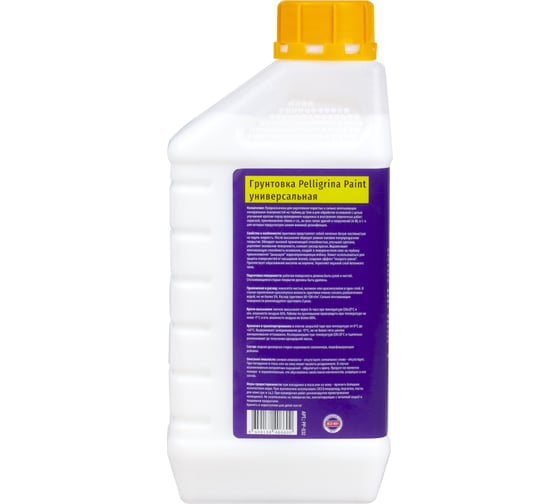 Универсальная грунтовка PELLIGRINA PAINT проникающая, 1 кг 231240