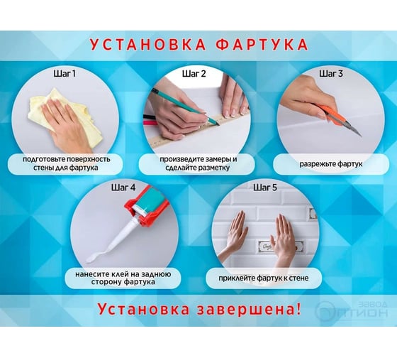 Кухонный фартук на стену ООО Оптион Оникс синий (3000x600 мм; термоперевод) 82943