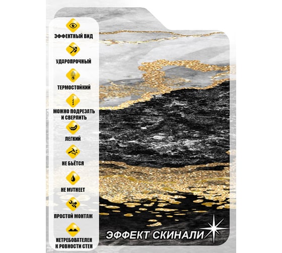 Кухонный фартук Студия фартуков Роскошная текстура 3000x600 мм 3303291