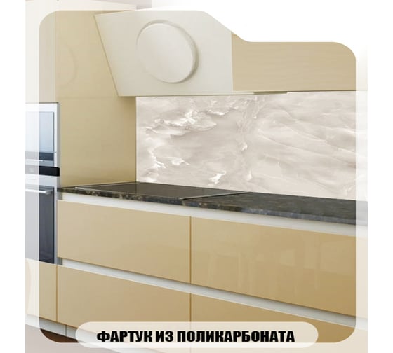 Кухонный фартук Студия фартуков Светлая фактура камня 3000x600 мм 3303286