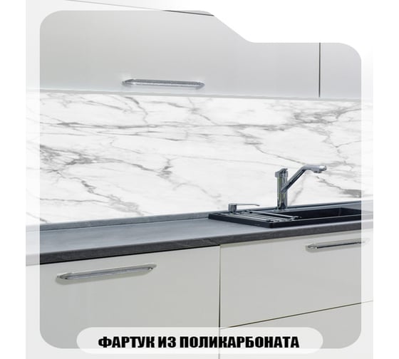 Кухонный фартук Студия фартуков Текстура под мрамор 3000x600 мм 3303287