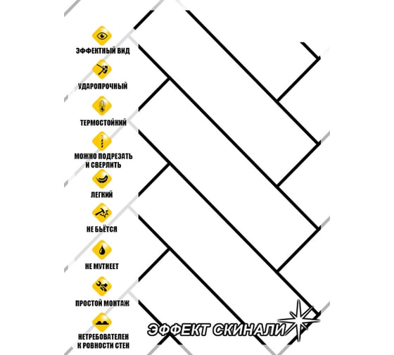 Кухонный фартук Студия фартуков Елочный узор 3000x600 мм 3303288