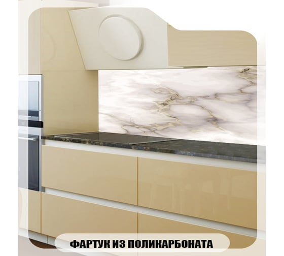 Кухонный фартук Студия фартуков Текстура мрамора 3000x600 мм 3303281