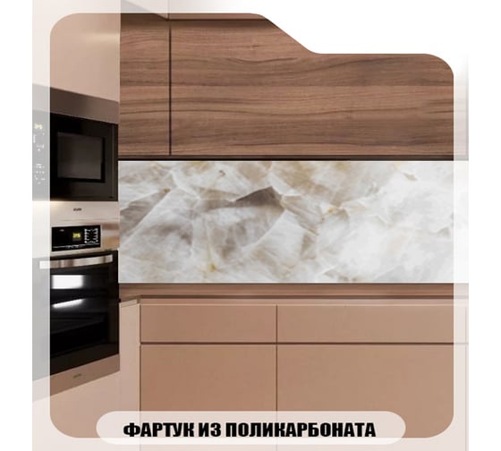 Кухонный фартук Студия фартуков Оникс в градиенте 3000x600 мм 3303284