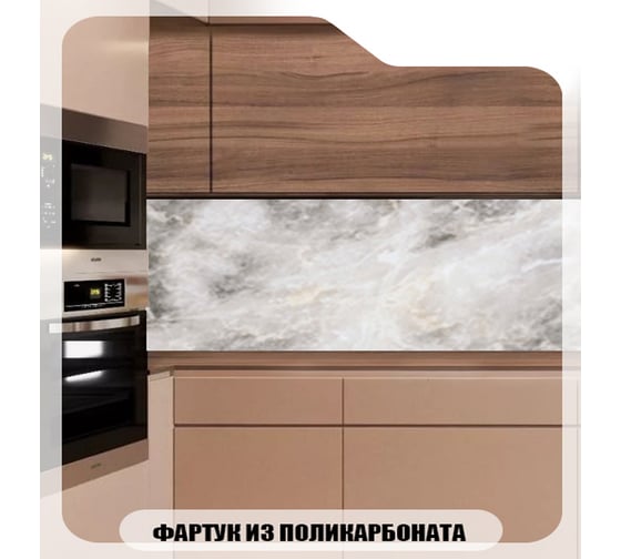 Кухонный фартук Студия фартуков Текстура под мрамор с размытыми краями 3000x600 мм 3303262