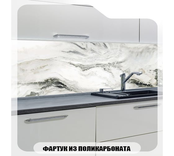 Кухонный фартук Студия фартуков Объемные линии и формы 3000x600 мм 3303268