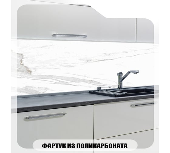 Кухонный фартук Студия фартуков Светлый мрамор 3000x600 мм 3303245