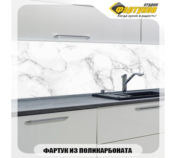 Кухонный фартук Студия фартуков Итальянский мрамор 3000x600 мм 3303258