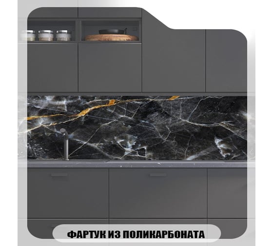 Кухонный фартук Студия фартуков Каменные молнии 3000x600 мм 3303228