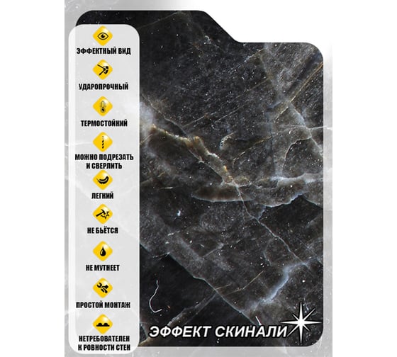 Кухонный фартук Студия фартуков Каменные молнии 3000x600 мм 3303228