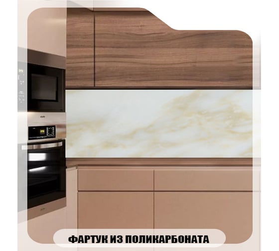Кухонный фартук Студия фартуков Светлый камень 3000x600 мм 3303133
