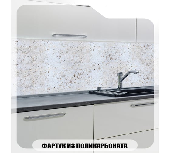 Кухонный фартук Студия фартуков Следы времени 3000x600 мм 3303197