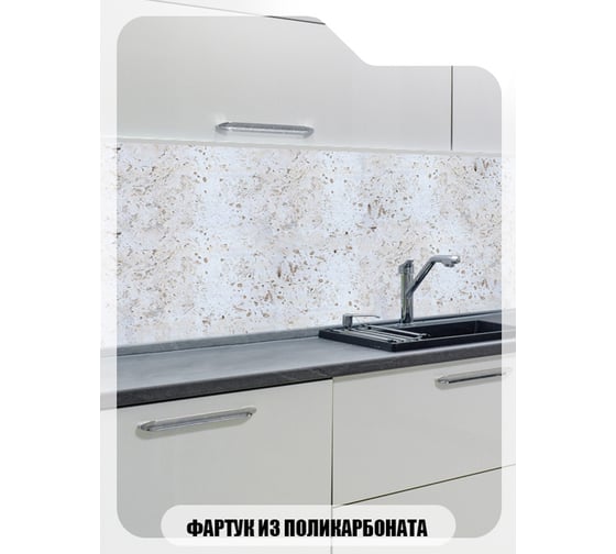 Кухонный фартук Студия фартуков Следы времени 3000x600 мм 3303197