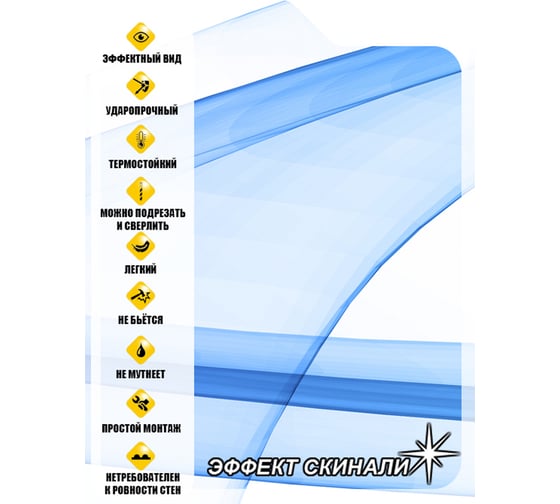 Кухонный фартук Студия фартуков Простота 2000x600 мм 3203090
