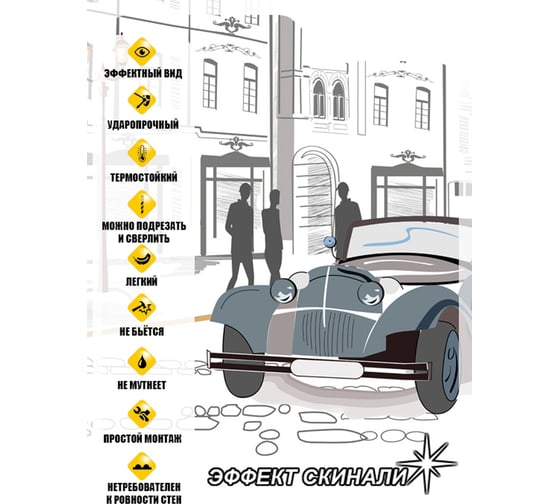 Кухонный фартук Студия фартуков Оживленные улочки 3000x600 мм 3302653
