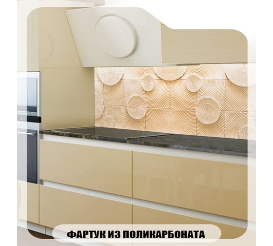 Кухонный фартук Студия фартуков Спирали 3000x600 мм 3302645