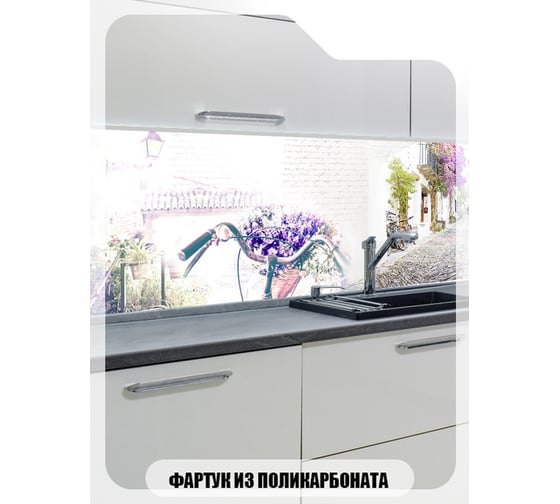Кухонный фартук Студия фартуков Лаванда на городских улицах 3000x600 мм 3302276