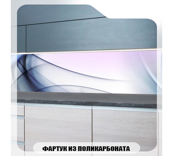 Кухонный фартук Студия фартуков Сине-фиолетовая абстракция 2000x600 мм 3202441