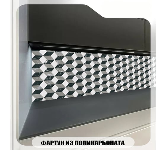 Кухонный фартук Студия фартуков Кубический узор 3000x600 мм 3301271