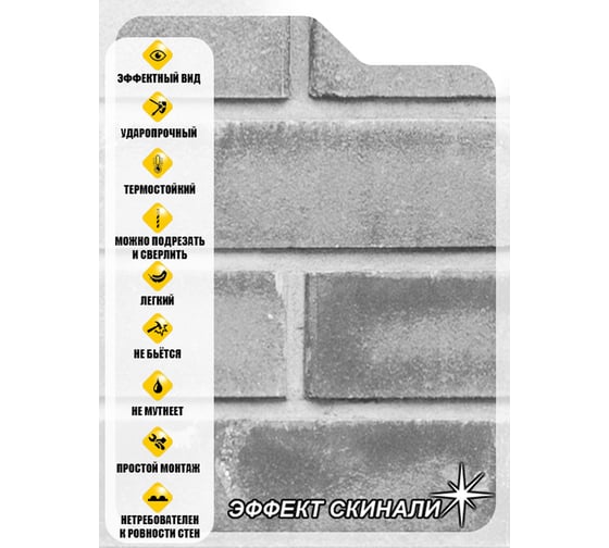 Кухонный фартук Студия фартуков Серые кирпичи 2000x600 мм 3201543