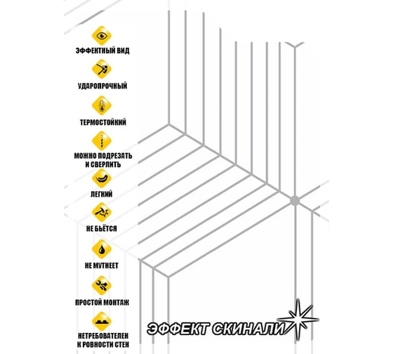 Кухонный фартук Студия фартуков Объемные ромбики 3000x600 мм 3301965