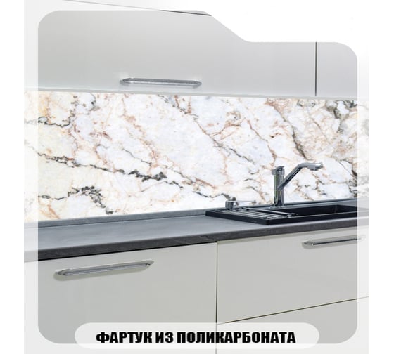 Кухонный фартук Студия фартуков Мраморное полотно 3000x600 мм 3301005