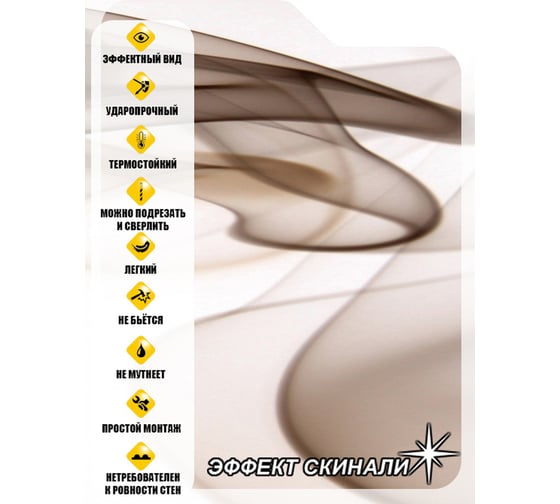 Кухонный фартук Студия фартуков Легкий дым 3000x600 мм 3301029