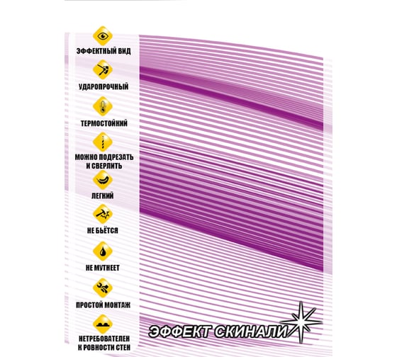 Кухонный фартук Студия фартуков Сиреневая плавная волна 2000x600 мм 3201088