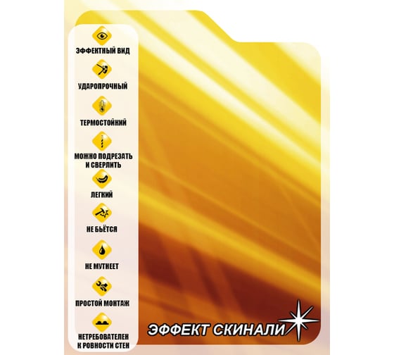 Кухонный фартук Студия фартуков Лучи яркого света 3000x600 мм 3300757