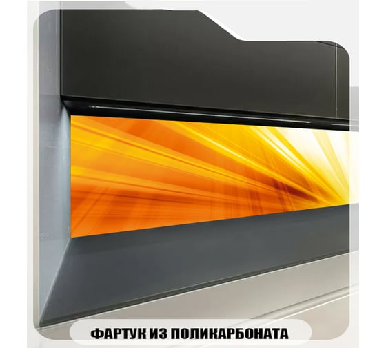 Кухонный фартук Студия фартуков Лучи яркого света 3000x600 мм 3300757
