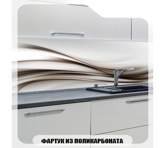 Кухонный фартук Студия фартуков Туманный шлейф 3000x600 мм 3300830