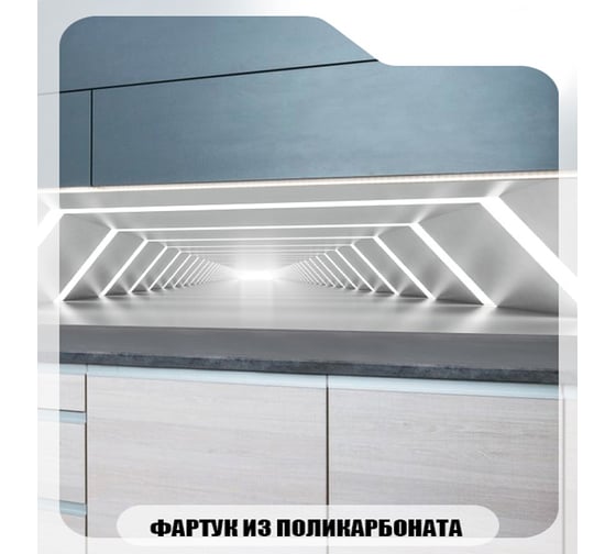 Кухонный фартук Студия фартуков Порталы 3000x600 мм 3300836