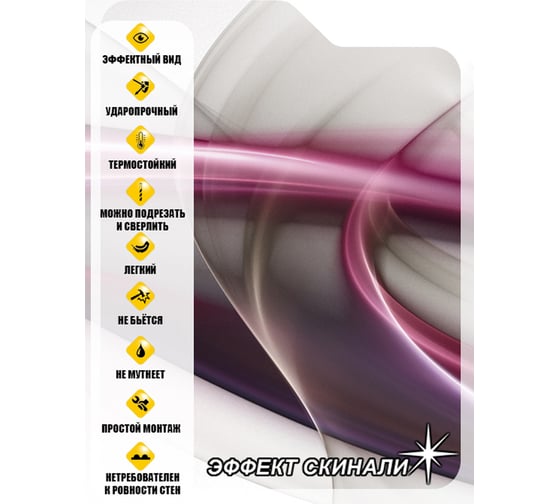 Кухонный фартук Студия фартуков Фантастичные изгибы 3000x600 мм 3300851