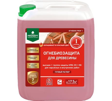 Огнебиозащита для древесины PROSEPT ОГНЕБИО PROF 1, 1 группа 5 л 007-5