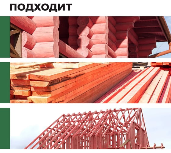 Огнебиозащита для древесины PROSEPT ОГНЕБИО PROF 1, 1 группа 30 л 007-30